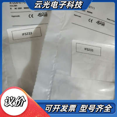 豪迈专用易福门原装IFS233感应器，型号400861011议价