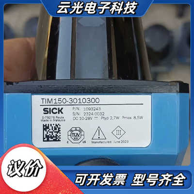 SICK/西克 雷达TIM150-3010300 激光测量传议价