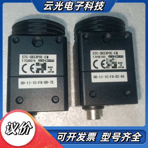STC-SB33POE-EM工业相机。数量多个，需要的老板私议价