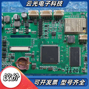 ARM处理器 V1.0主板 带4议价 CBB4.3 Kamoer