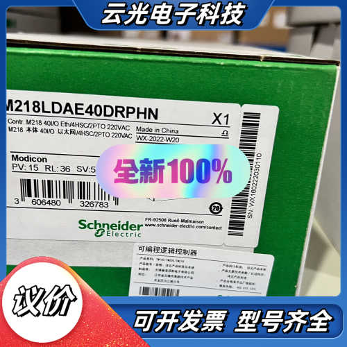 模块TM218LDAE40DRPHN全新原装正品,议价