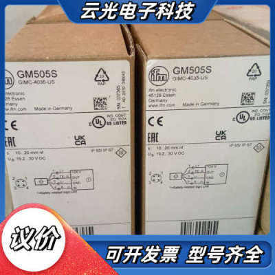 德国IFM易福门GM505S传感器，全新原装正品，型号GIM议价
