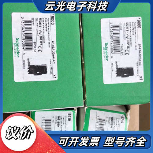 原装全新漏电断路器VIGI NG125 2P 40A议价