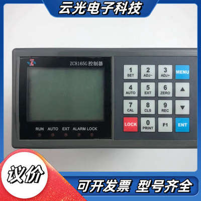 三原ZC8165G控制器，现货实拍，点“议价