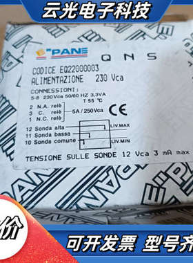 全新EPANE  QNS继电 CODICE EQ220000议价