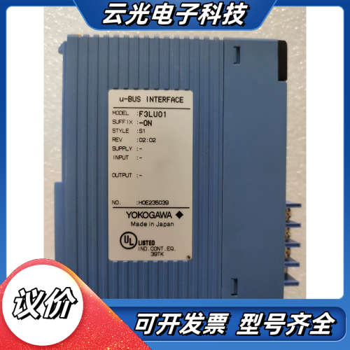 横河 F3LU01-0N 现货 功能 议价