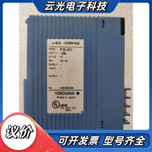 横河 F3LU01-0N 现货 功能 议价