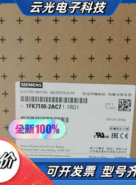 1FK7100-2AC71-1RG1 电机议价