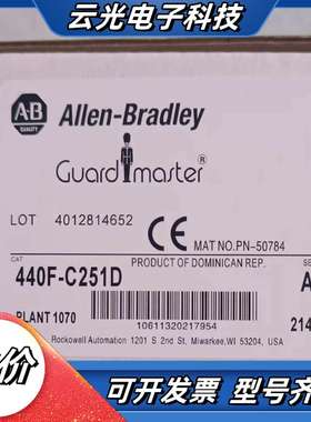 全新出Allen-Bradley Guardmaster 4议价