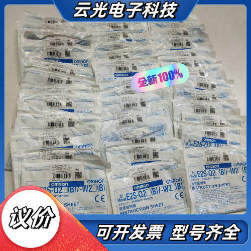 E2S-W21B，E2S-W23，E2S-W议价