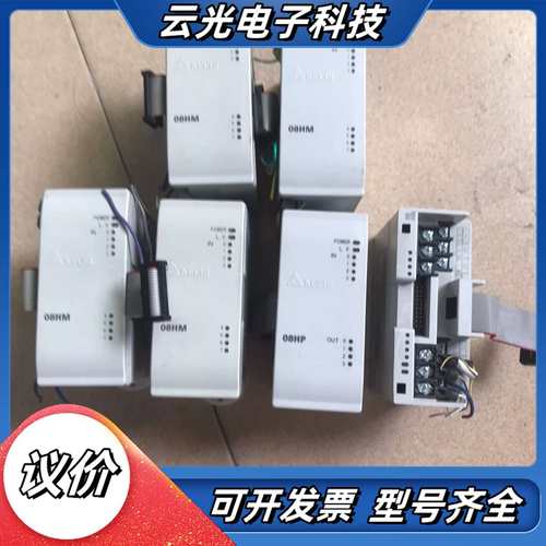 台达模块DVP08HM11N，DVP08HP11T，功能议价