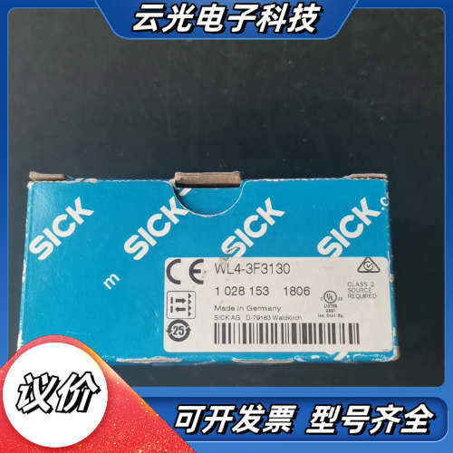 原装德国SICK传感器WL4-3F3130货号1028153议价