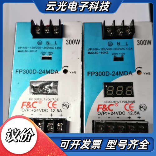 台湾嘉准开关电源原装，FP300D-24MDA，试好发货议价