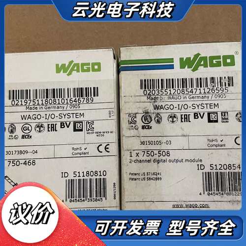 750-468 全新Wago万可模块，实图拍摄仅有议价