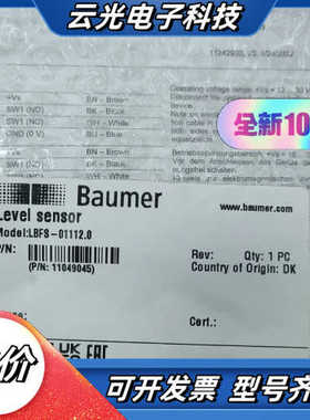 堡盟（Baumer）液位开关，LBFS-01112.0，NP议价