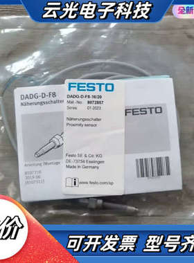 全新原装正品 FESTO DADG-D-F8-16/2议价