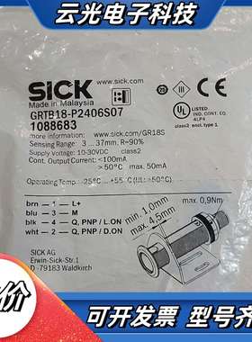 西克GRTE18-P2406S07光电开关传感器，订货号10议价