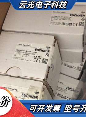 111145全新原装德国EUCHNER安士能CES-AP-C议价