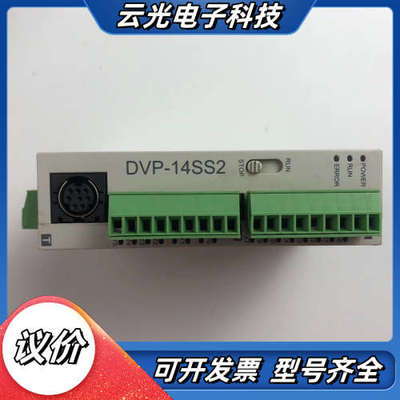 台达DVP-14SS2，DVP14SS211T，现货实拍议价