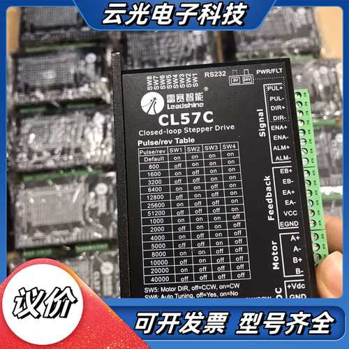 雷赛57型闭环步进电机套装，CL57C，CL57，5v，24议价