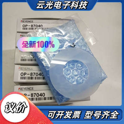 KEYENCE基恩士OP-87040光源扩散板 全新原装正品议价