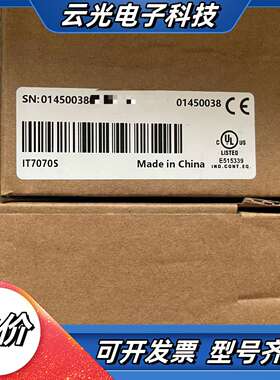 汇川触摸屏IT7070S  全新原装正品，盒码一致，需要的老议价