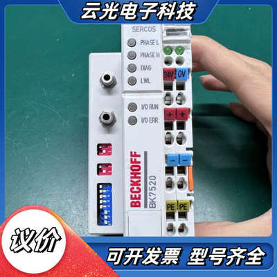 倍福模块BK7520议价