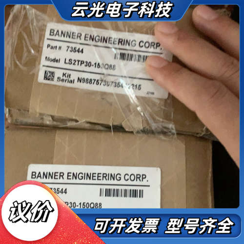 邦纳banner安全光幕LS2TP30-150Q88，未议价