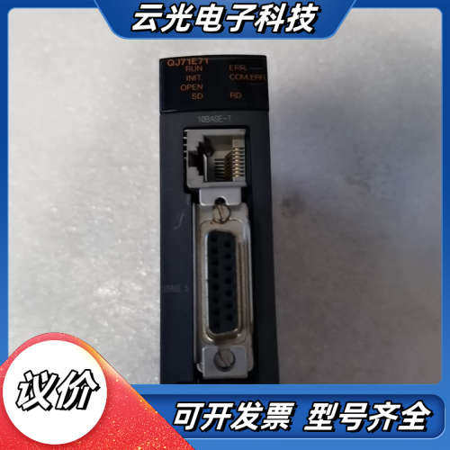 QJ71E71  功能性好   外壳破，想要私议价