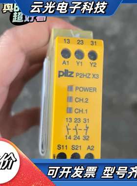 皮尔兹安全继电器P2HZ X3 物料编号：774350议价