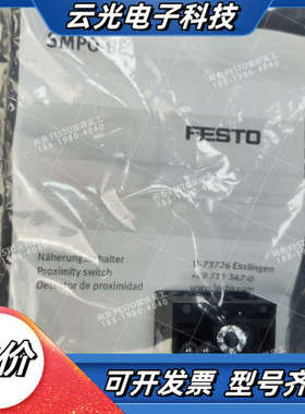 FESTO178563接近开关SMPO-8E全新原装正议价