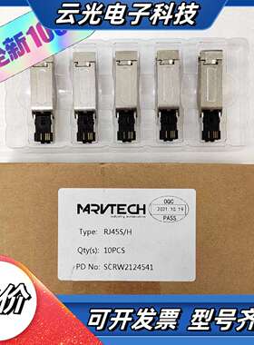 MRVTECH精奇科技水晶头RJ45S/H兼容prof议价