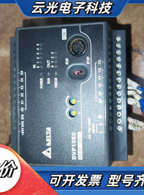 台达PLC  DVP10EC  功能。  50。议价