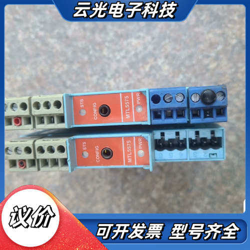 MTL5575安全栅，2只出，，售出不退。议价