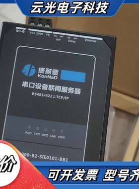 C2000-B2-SIE0101-BB1串口服务器RS485议价