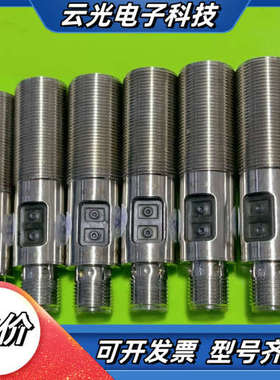 易福门IFM 光电开关OGH550 OGH500传感器议价