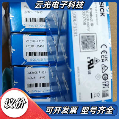6030708 WL100L-F1131 西克SICK 迷你议价