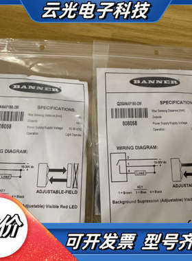 邦纳Q2XANAF150-2M,货号808058！数议价