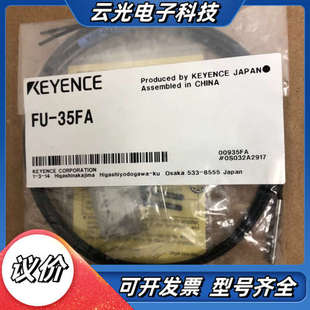正品 2条 基恩士FU 光纤传感器 保证全新议价 35FA 全新原装