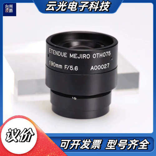 ETENDUE MEJIRO OTH075 f90mm F/议价