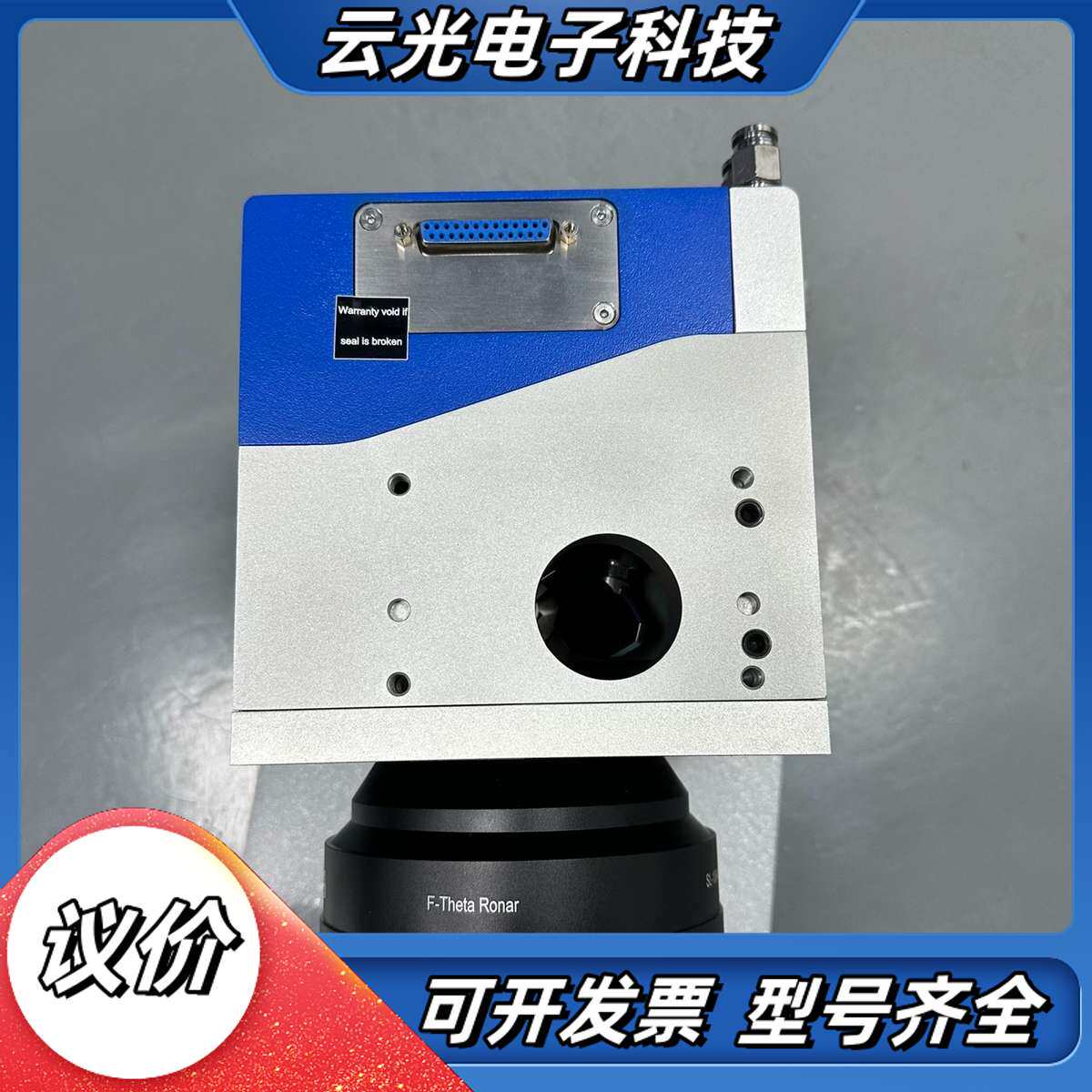 大族思特振镜带场镜，20光斑，XY2-100协议，镜片通议价