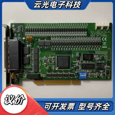 台湾原装研华PCI-1285 A1 八轴DSP架构标准版脉冲议价