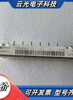 FP25R12KT3/FP25R12KE3模块，功能议价