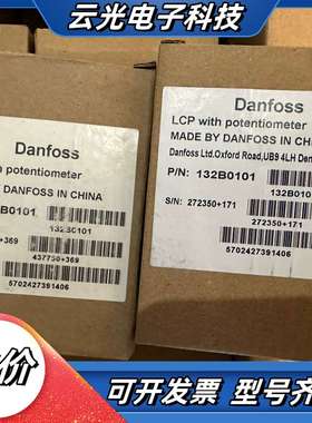 LCP12 带电位器 132B0101 ，全新丹佛斯FC05议价