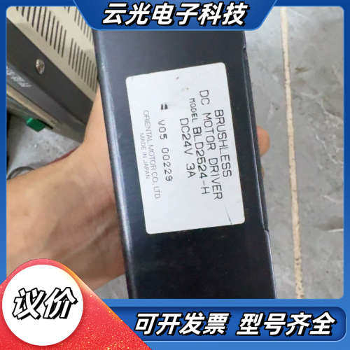 东方步进驱动器！BLD2524-H 全新未使用！无！议价