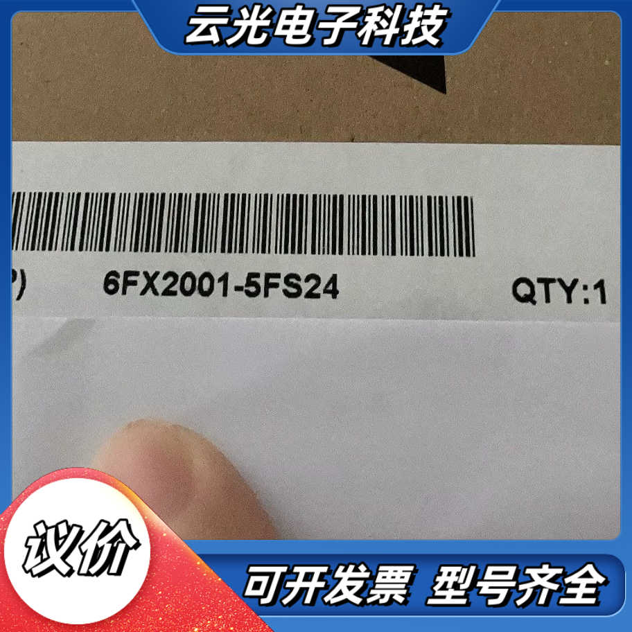 全新原装正品6FX2001-5FS24原装现货 ，假一议价