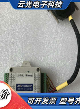 MIcrotest微特自动化 T001601   24 Li议价