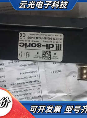 德国di-soric德硕瑞 KSSTI 600/80 FG3议价