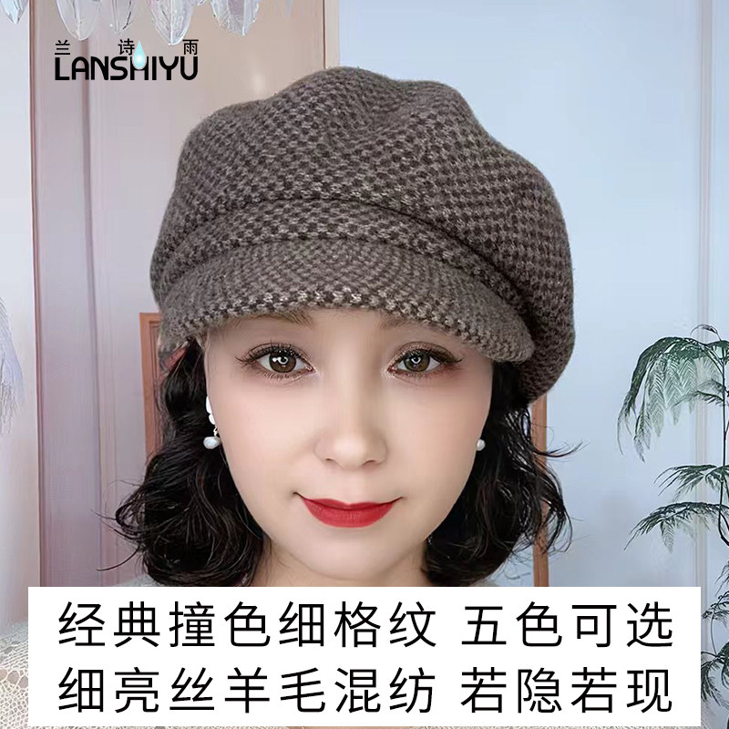 兰诗雨羊毛帽子女秋冬贝雷帽百搭鸭舌帽复古报童帽保暖格纹八角帽