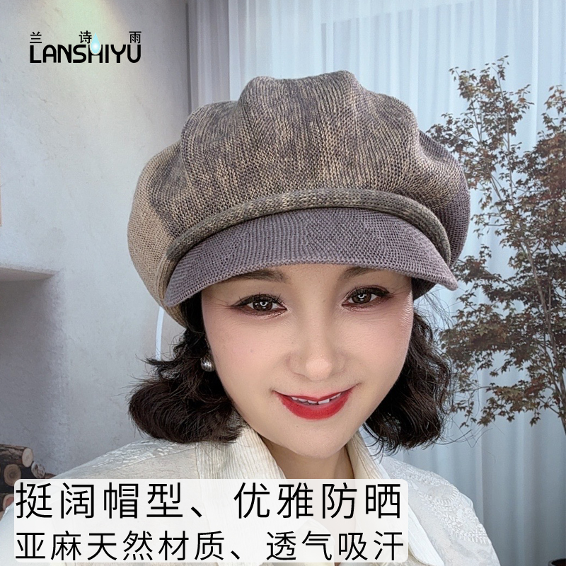 蘭詩雨新款亞麻時尚帽子女春夏透氣吸汗貝雷帽修飾臉型百搭八角帽